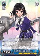 KC/S31-086 U Haguro Kai-Ni 4th Myoukou-class Heavy Cruiser