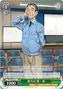 RN/W16-035 U Kenichirou Senomiya