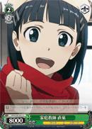 SAO/S26-031 U Suguha Tutor