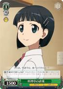 SAO/S26-034 C Suguha Cooking
