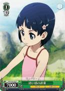 SAO/S26-036 C Suguha Youth Days