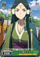 SAO/S26-037 C Sakuya Lord of 
