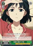 SAO/S20-040 C Suguha Complicated Feelings