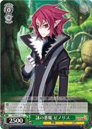 DG/SE17-15 C Xenolith Mysterious Demon