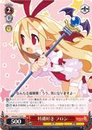 DG/SE17-25 R Flonne Loves Tokusatsu