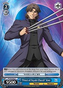 Priest of Fuyuki Church Kirei - FS/S36-E093 - C