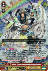 Divine Knight of Rainbow Brocade, Clotenus - G-FC03/001 - GR