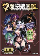 Monster Girl Encyclopedia Sc Vol 01 (Mr)