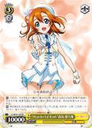 LL/W24-109 TD Wonderful Rush Honoka Kousaka