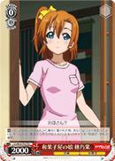 LL/W24-T02 TD Honoka Daughter of a Japanese Candy Store