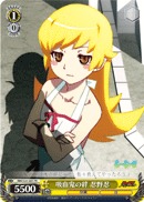 Vampire's Bond, Shinobu Oshino - NM/S24-E081 - PR