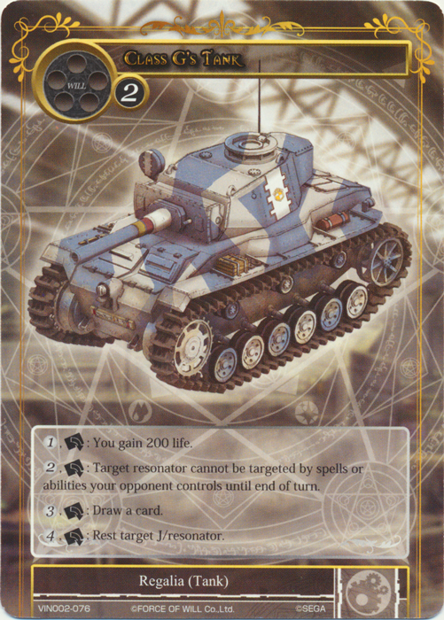 Class Gs Tank - VIN002-076