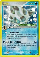 Glalie - 13/106 - Sneak Preview Promo (Ex Emerald Stamp)