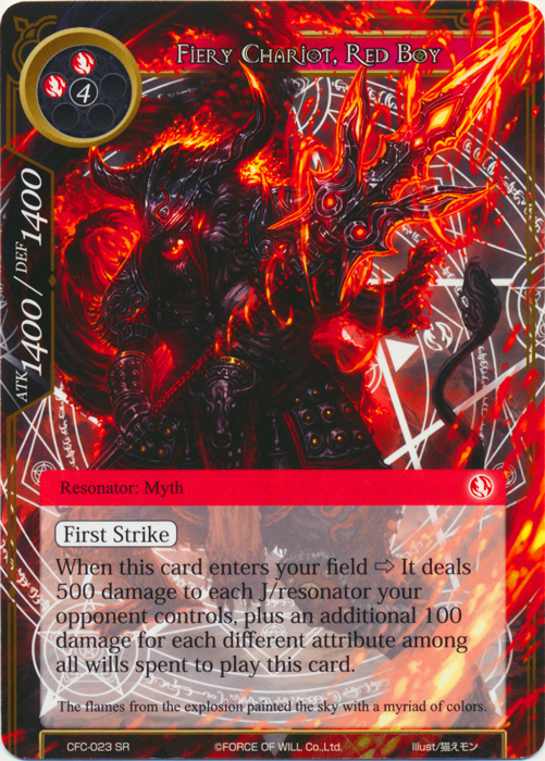 Fiery Chariot, Red Boy - CFC-023 - SR