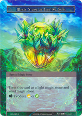 Magic Stone of Gusting Skies - CFC-090 - R - Textured Foil