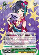 Summer Festival Date Nozomi Tojo - LL/EN-W02-E008 - RR
