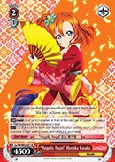 Angelic Angel Honoka Kosaka - LL/EN-W02-E071 - R