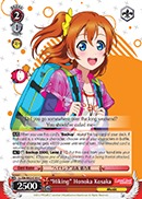 Hiking Honoka Kosaka - LL/EN-W02-E105 - C