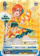 Summer Festival Date Rin Hoshizora - LL/EN-W02-E120SP - SP