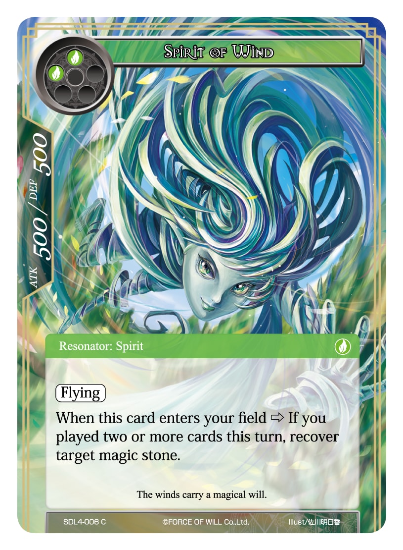 Spirit of Wind - SDL4-006 - C