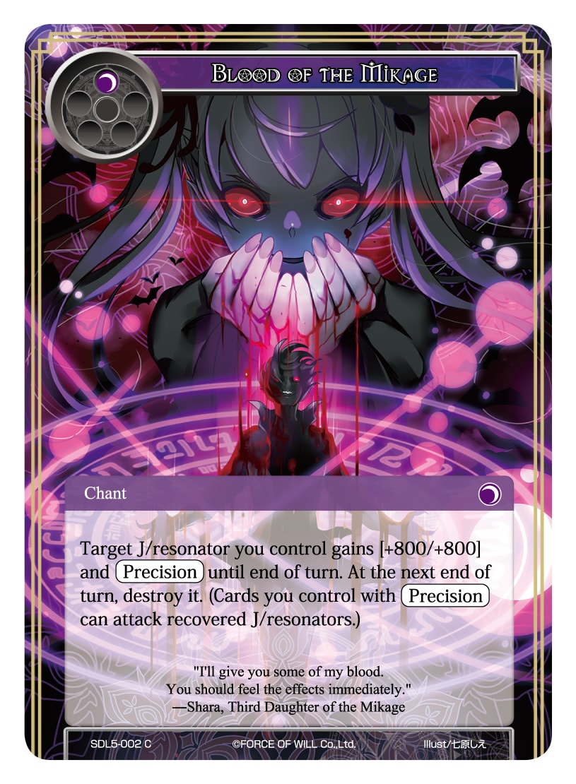 Blood of the Mikage - SDL5-002 - C