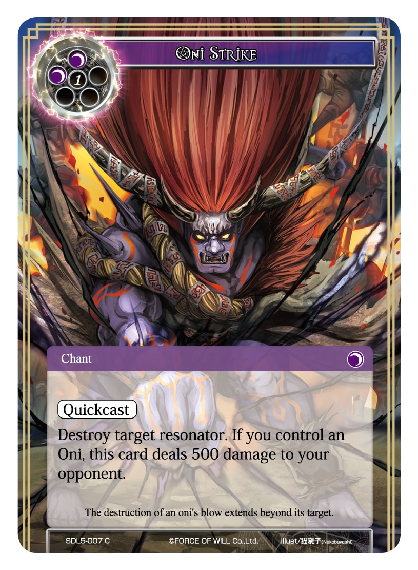 Oni Strike - SDL5-007 - C