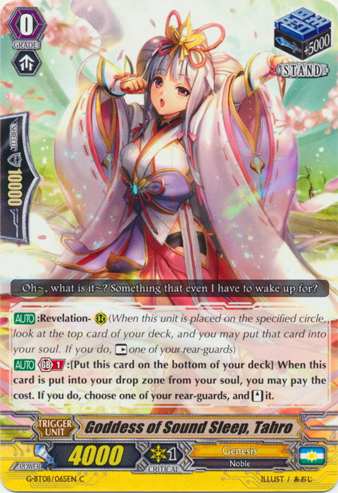 Goddess of Sound Sleep, Tahro - G-BT08/065 - C Goddess of Sound Sleep, Tahro - G-BT08/065 - C