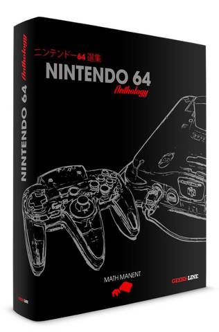 Nintendo 64 Anthology Coll Ed Hc