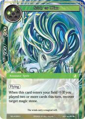 Spirit of Wind - SDL4-006 - C - Foil