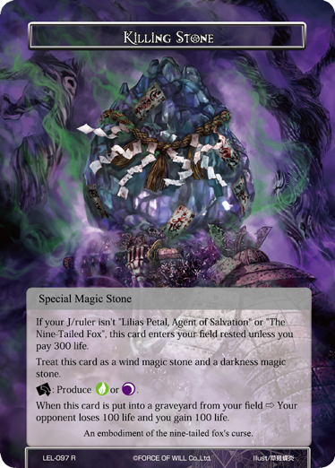 Killing Stone - LEL-097 - R