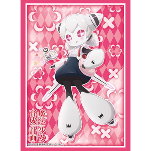 Bushiroad Sleeves: Collection High Grade #242 - Vol.1195