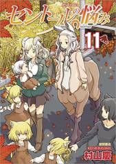 A Centaur's Life Graphic Novel Vol 11 (Mature Readers)