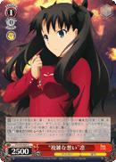 FS/S36-060 U Complicated Feelings Rin
