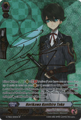 Horikawa Kunihiro Toku - G-TB02/S04EN - SP