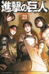 Attack On Titan Gn Vol 21 (C: 1-1-0)