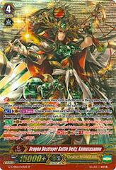 Dragon Destroyer Battle Deity, Kamususanoo  - G-CHB02/S13EN - SP