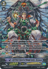 Spiritual Sword of Rough Deity, Susanoo  - G-CHB02/S02EN - SP