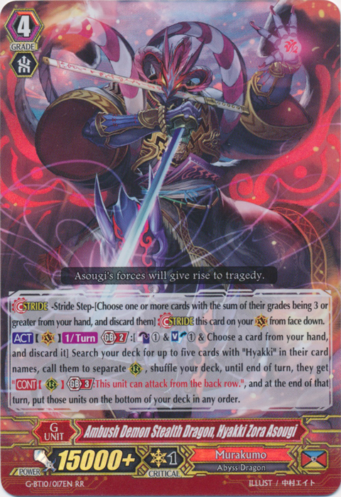 Ambush Demon Stealth Dragon, Hyakki Zora Asougi - G-BT10/017EN - RR