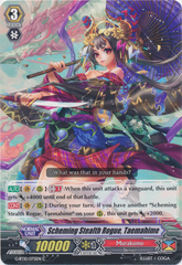 Scheming Stealth Rogue, Taemahime - G-BT10/075EN - C