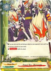 Demon Way, Oborogenbu - X-BT01/0098EN - C