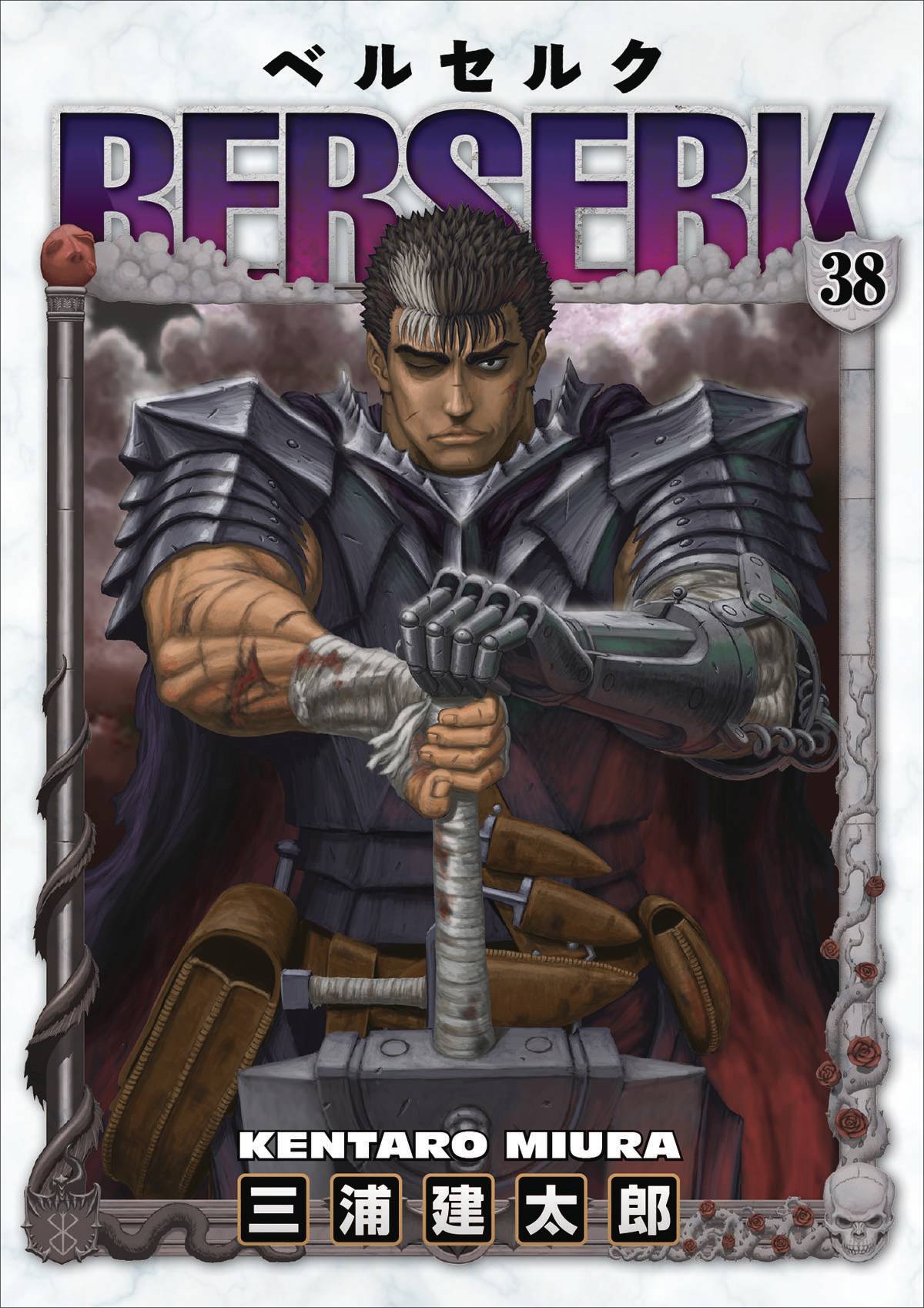 Berserk Tp Vol 38 (Mr) (STL044231)