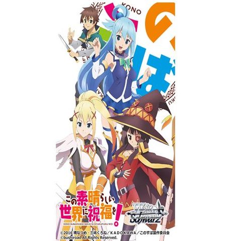 Kono Subarashii Sekai Ni Syukufukuo - Booster Pack  (Japanese)