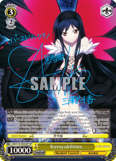 Kuroyukihime - AW/S18-E002SP - SP
