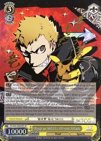 Ryuji as SKULL: All-out Attack - P5/S45-002SP - SP