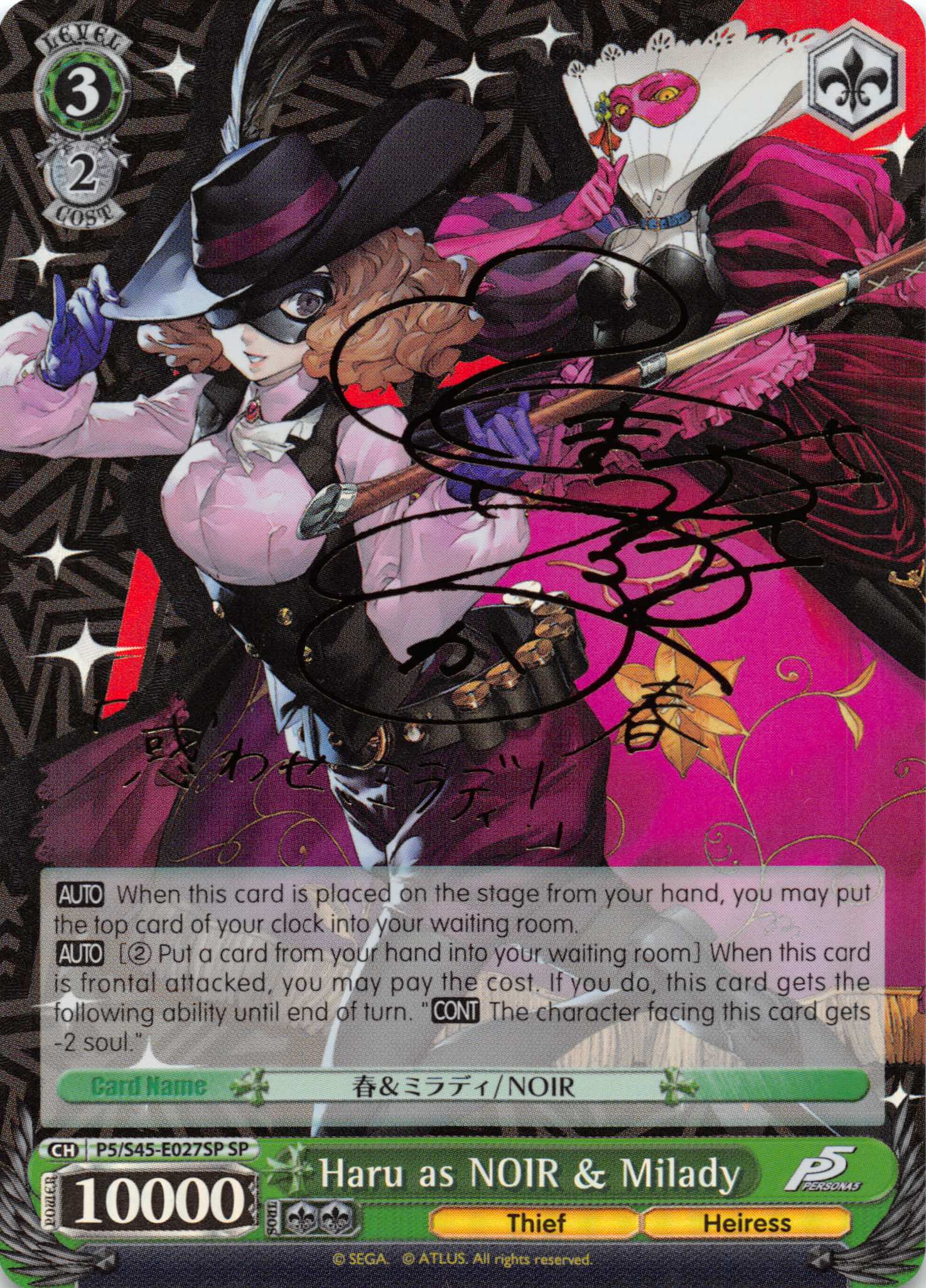 Haru as NOIR & Milady - P5/S45-027SP - SP