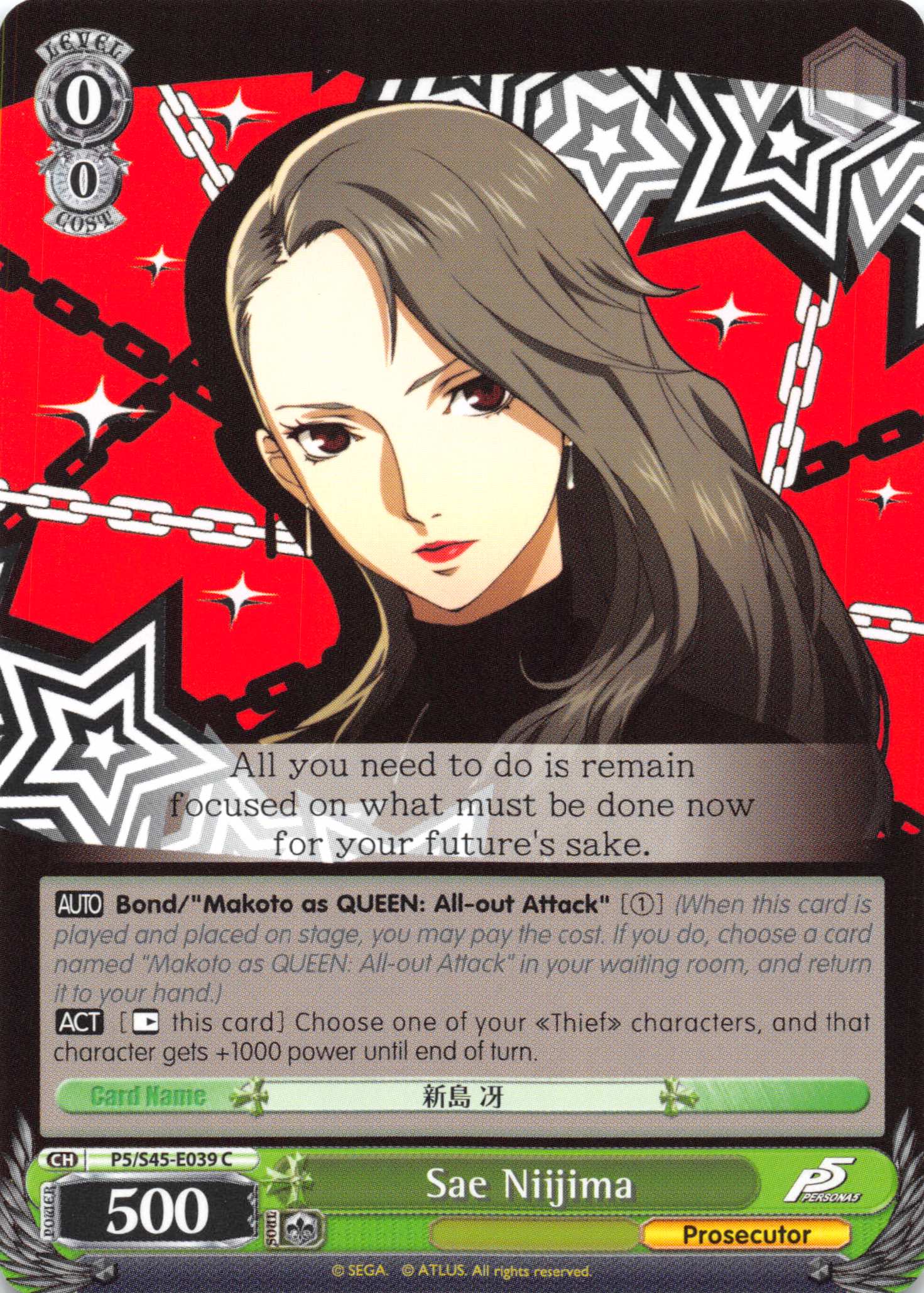 Sae Niijima - P5/S45-039 - C