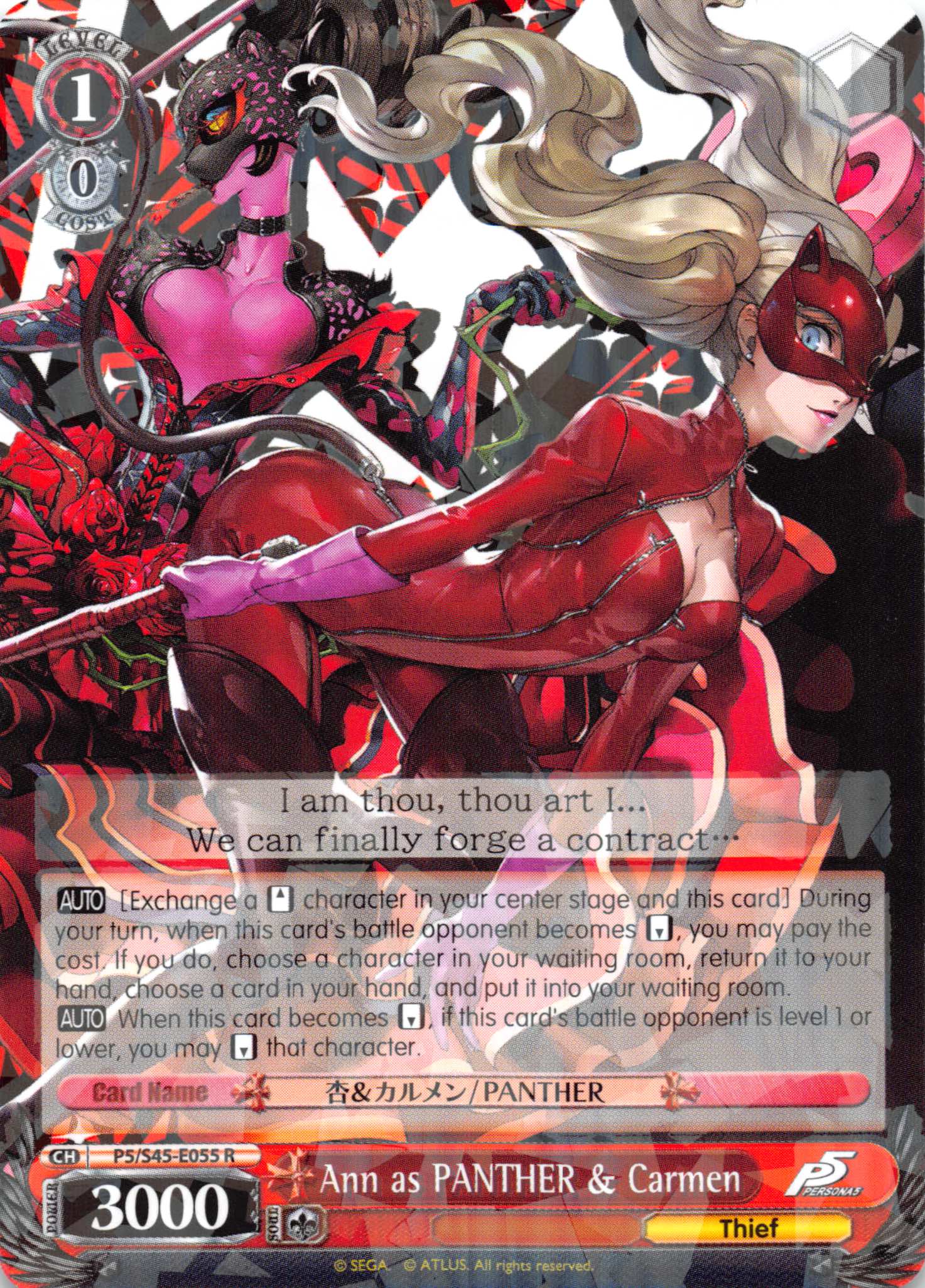 Ann as PANTHER & Carmen - P5/S45-055 - R