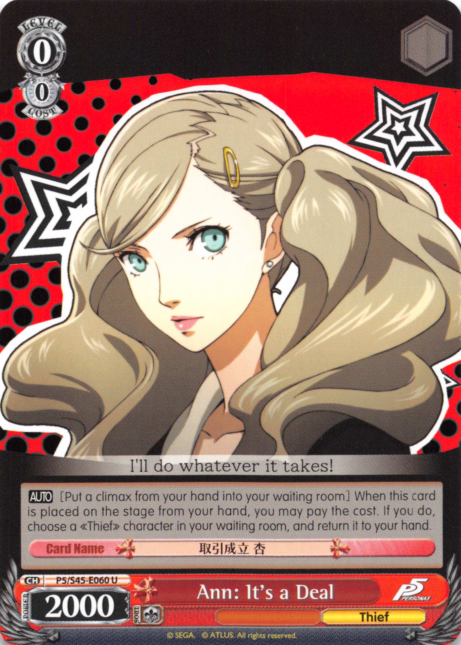 Ann: Its a Deal - P5/S45-060 - U