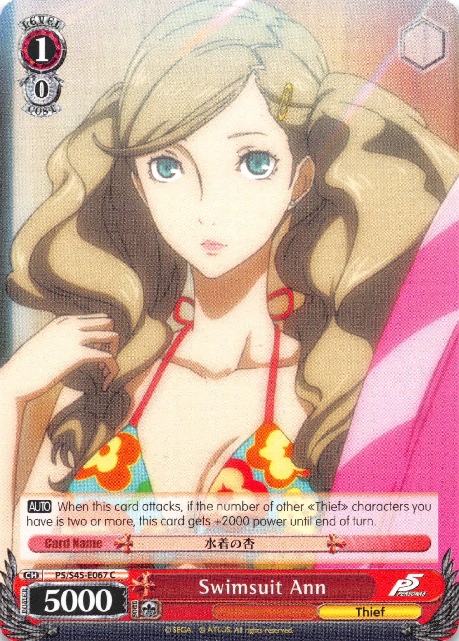 Swimsuit Ann - P5/S45-067 - C