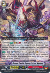 Demon Stealth Dragon, Kassen Myouou - G-BT11/077EN - C